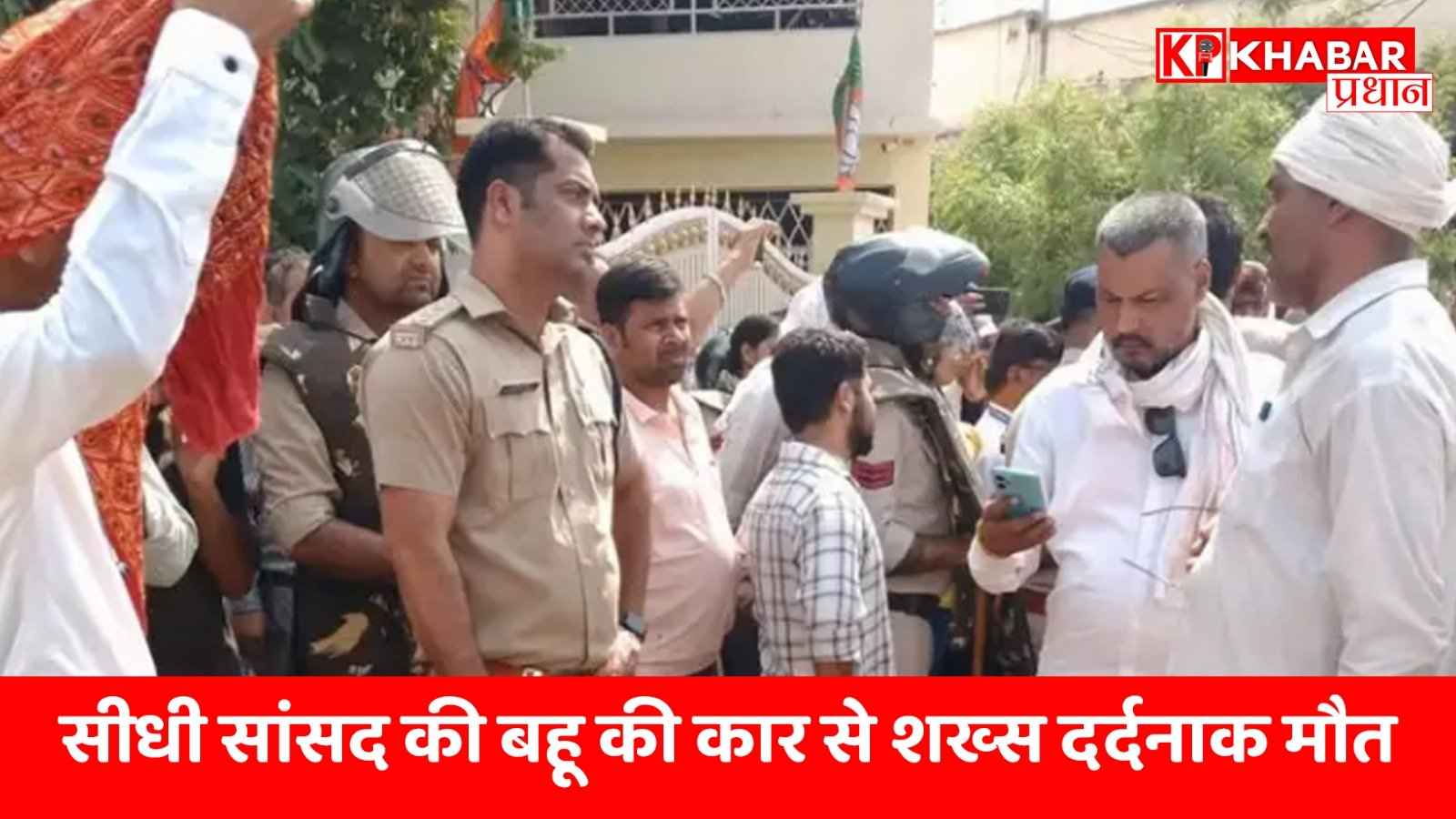 सीधी सांसद की बहू की कार से शख्स दर्दनाक मौत