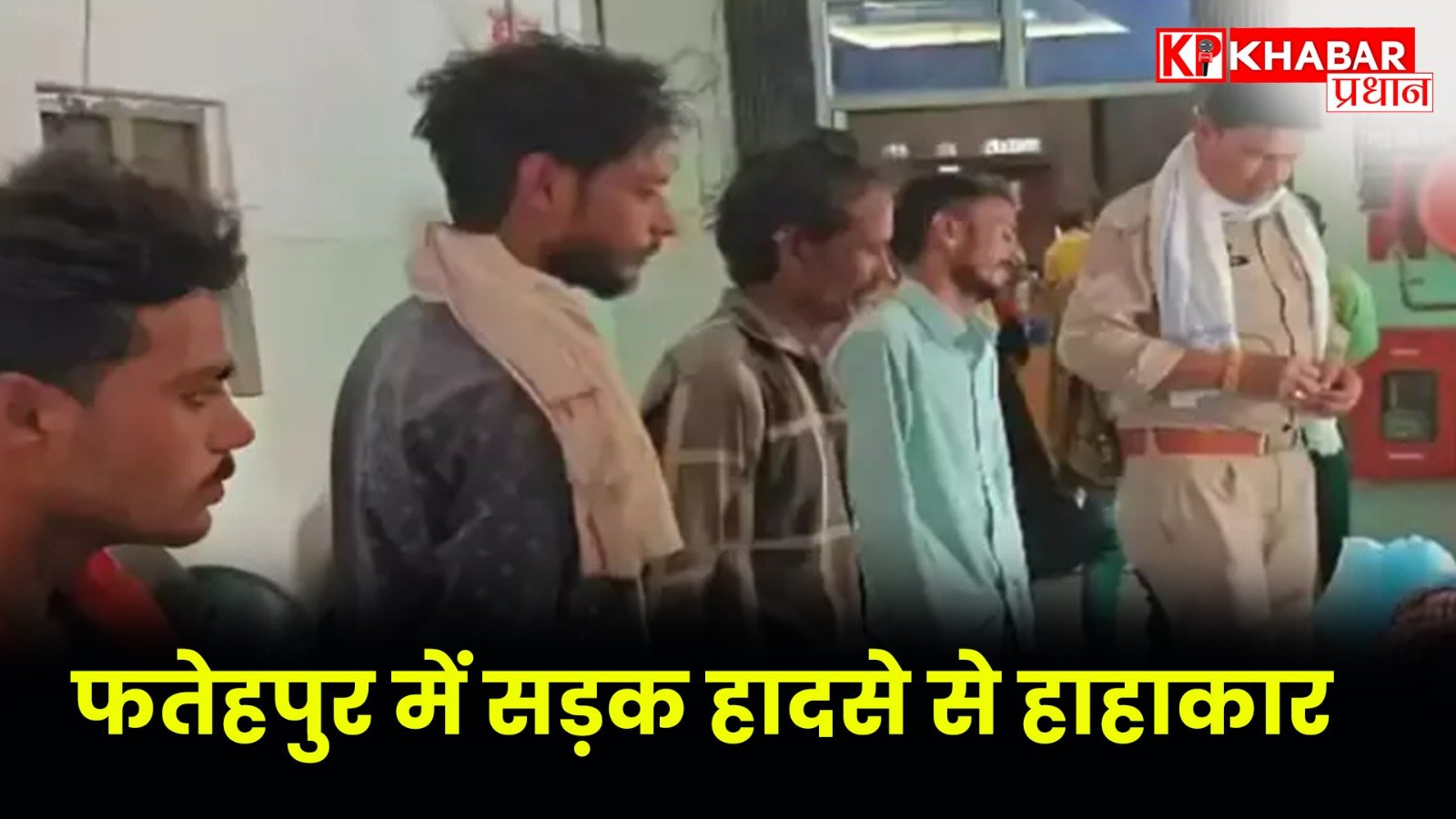 फतेहपुर में सड़क हादसे से हाहाकार