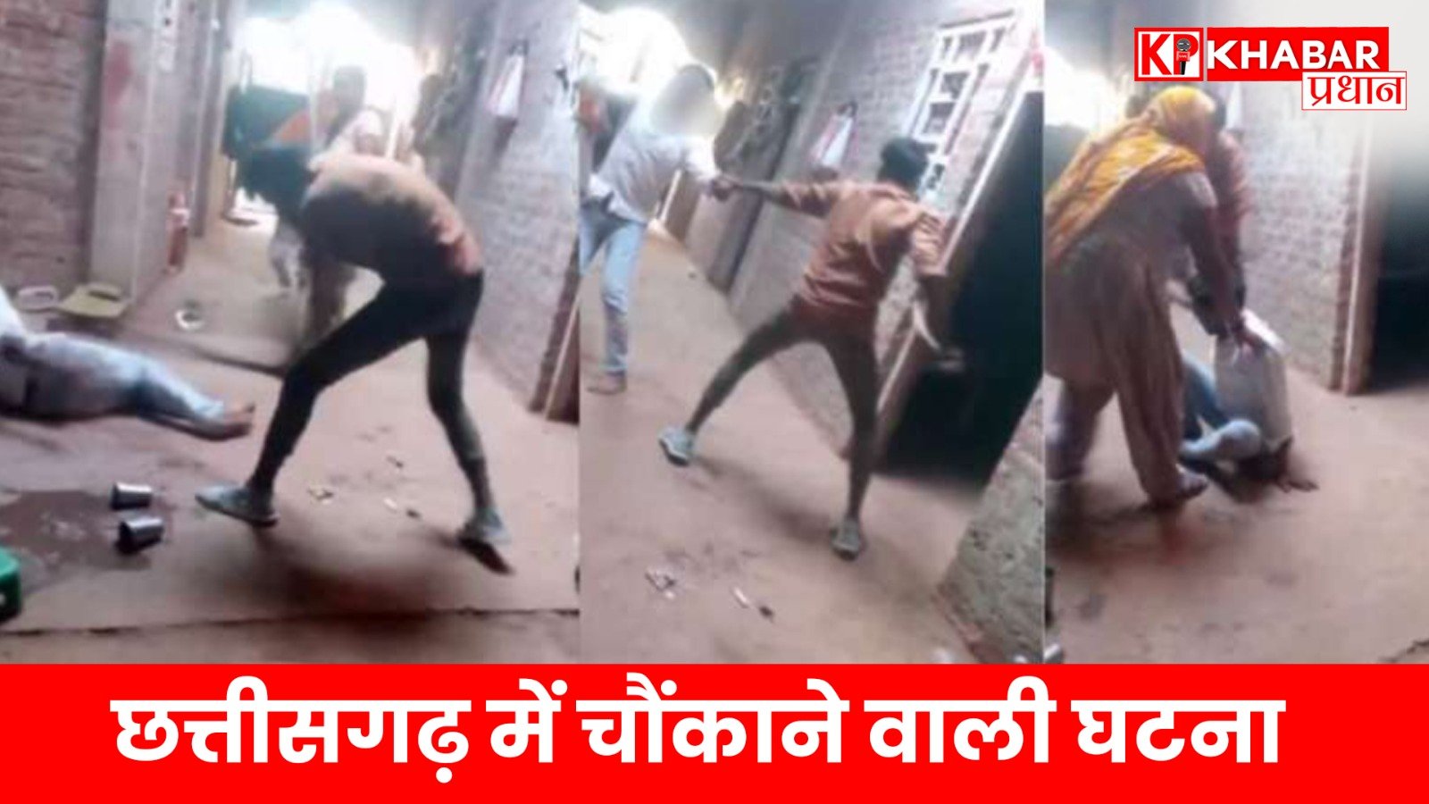 छत्तीसगढ़ में चौंकाने वाली घटना