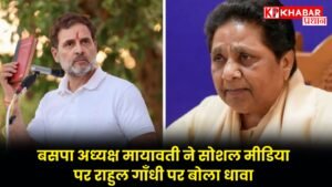 वक्‍फ संशोधन विधेयक बिल को लेकर मायावती ने उठाए सवाल