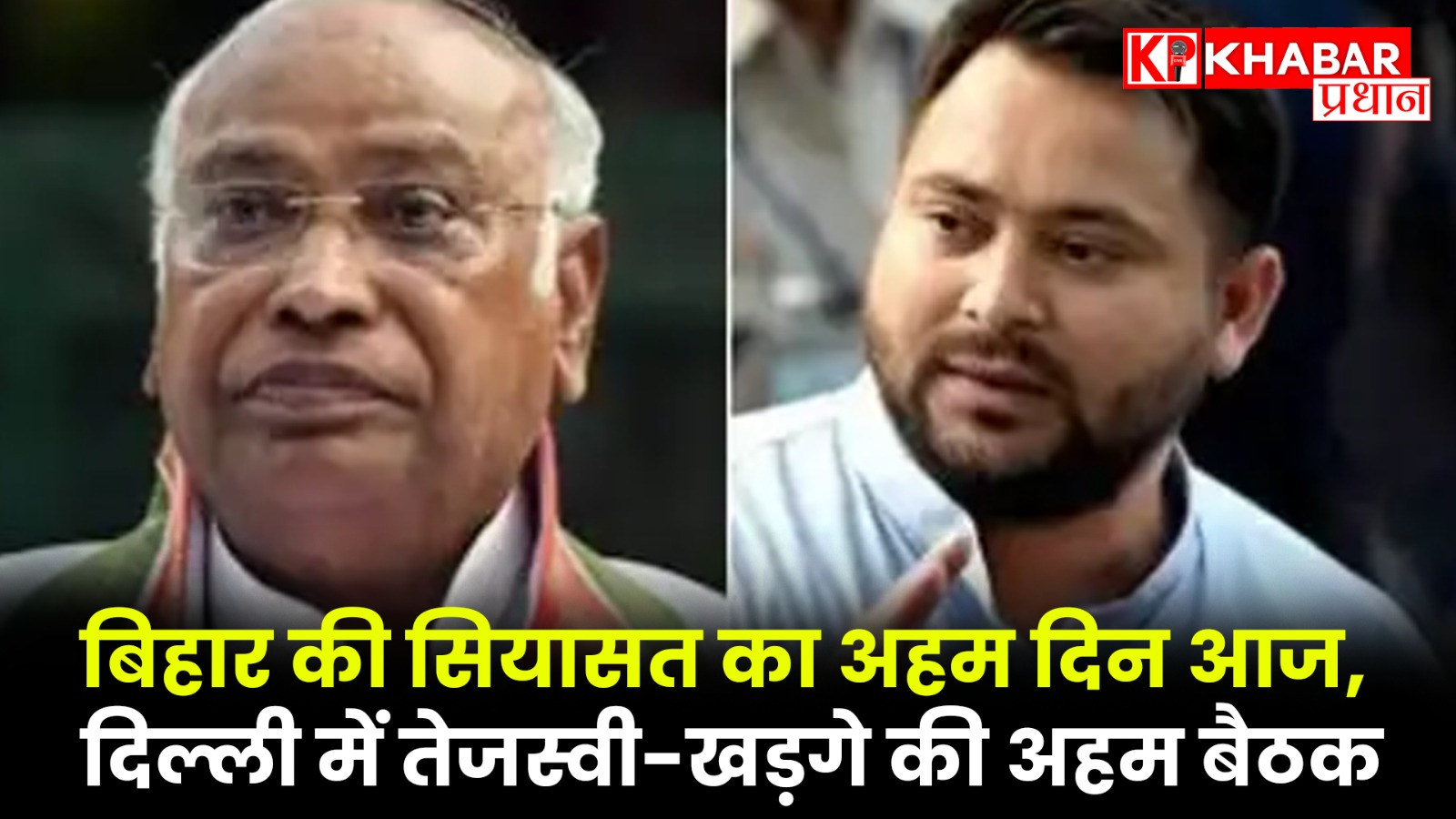 बिहार में सीट बंटवारे पर होगी चर्चा, राहुल गांधी भी हो सकते हैं शामिल