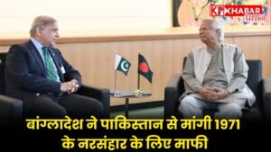 52 हजार करोड़ टका बकाया और 1970 के चक्रवात राहत राशि लौटाने की मांग