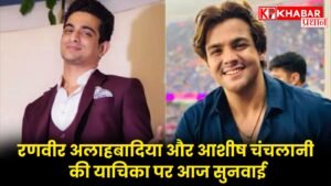 मल्टिपल FIR रद्द करने की मांग, कोर्ट ने दी थी गिरफ्तारी से अंतरिम राहत