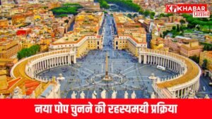 काला और सफेद धुआं बयां करता है पवित्र आत्मा का फैसला