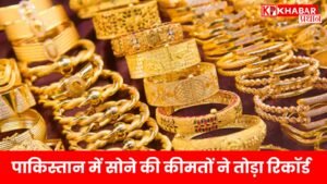 10 ग्राम की कीमत 3 लाख के पार