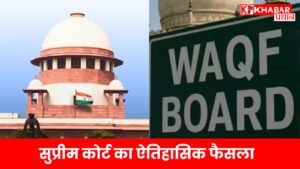 वक्फ बोर्ड मेंबर केवल बार काउंसिल के मुस्लिम सदस्य