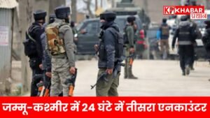 जम्मू-कश्मीर में 24 घंटे में तीसरा एनकाउंटर