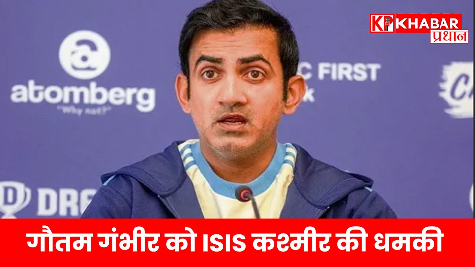 गौतम गंभीर को ISIS कश्मीर की धमकी…