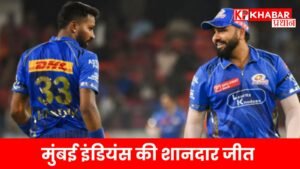 मुंबई इंडियंस की शानदार जीत
