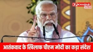 आतंकवाद के खिलाफ पीएम मोदी का कड़ा संदेश