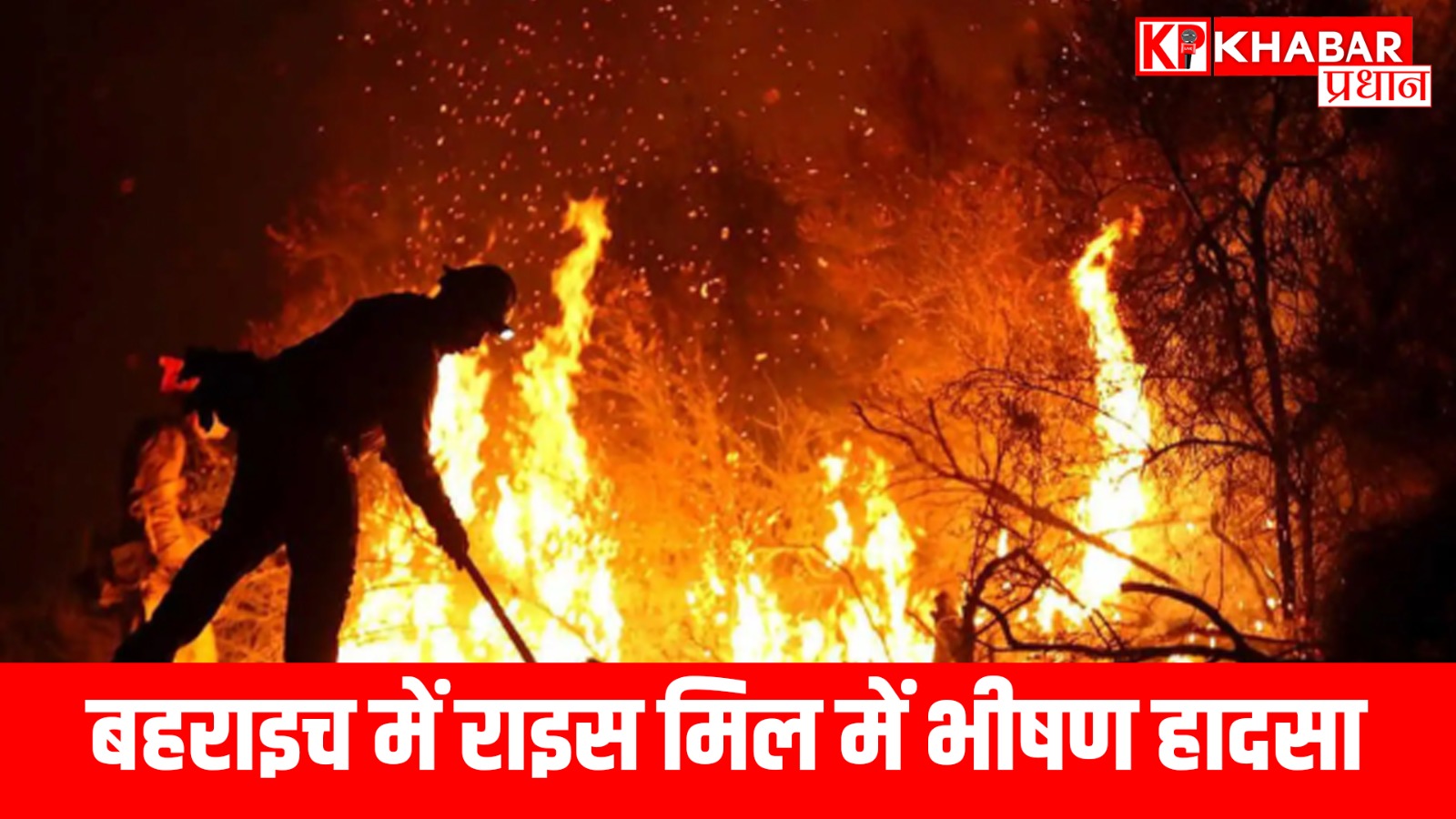 ड्रायर फटने से धमाका, 5 मजदूरों की मौत, 3 गंभीर रूप से घायल