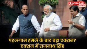 पहलगाम हमले के बाद बड़ा एक्शन? एक्शन में राजनाथ सिंह