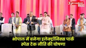 एमपी टेक ग्रोथ कान्क्लेव: