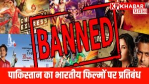 पाकिस्तान का भारतीय फिल्मों पर प्रतिबंध