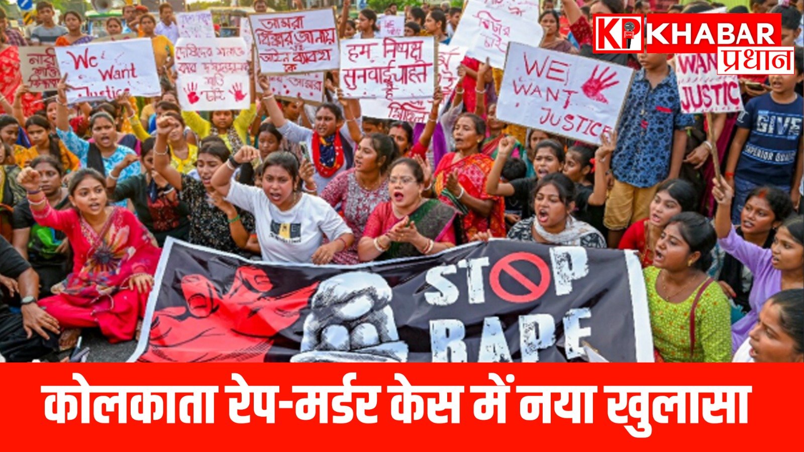 कोलकाता रेप-मर्डर केस में नया खुलासा