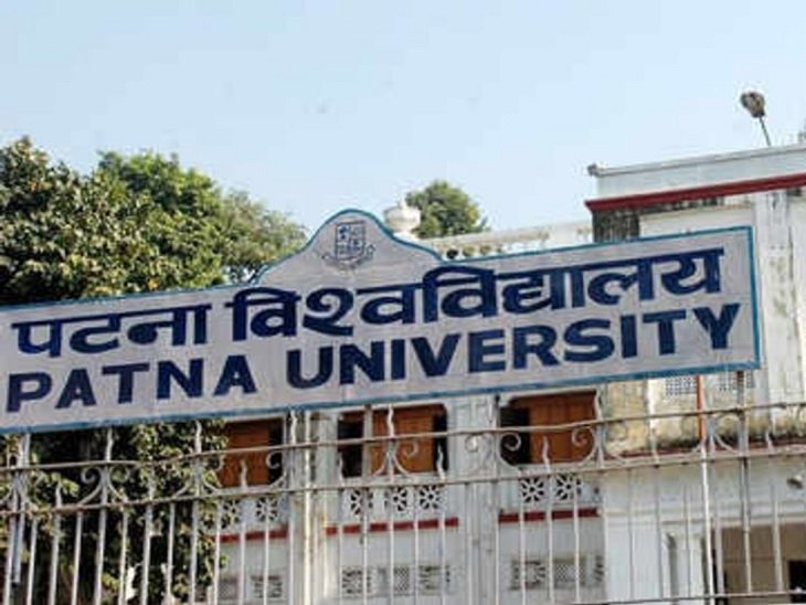 पटना यूनिवर्सिटी हॉस्टल में बमबाजी