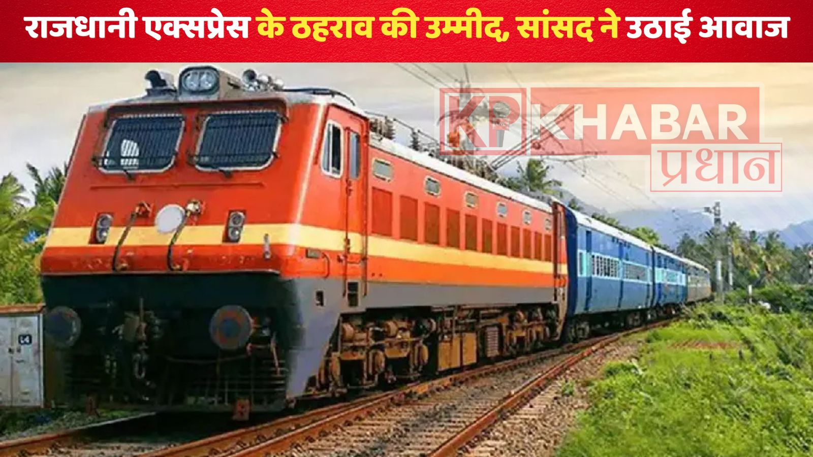 अमेठी के लिए बड़ी सौगात…