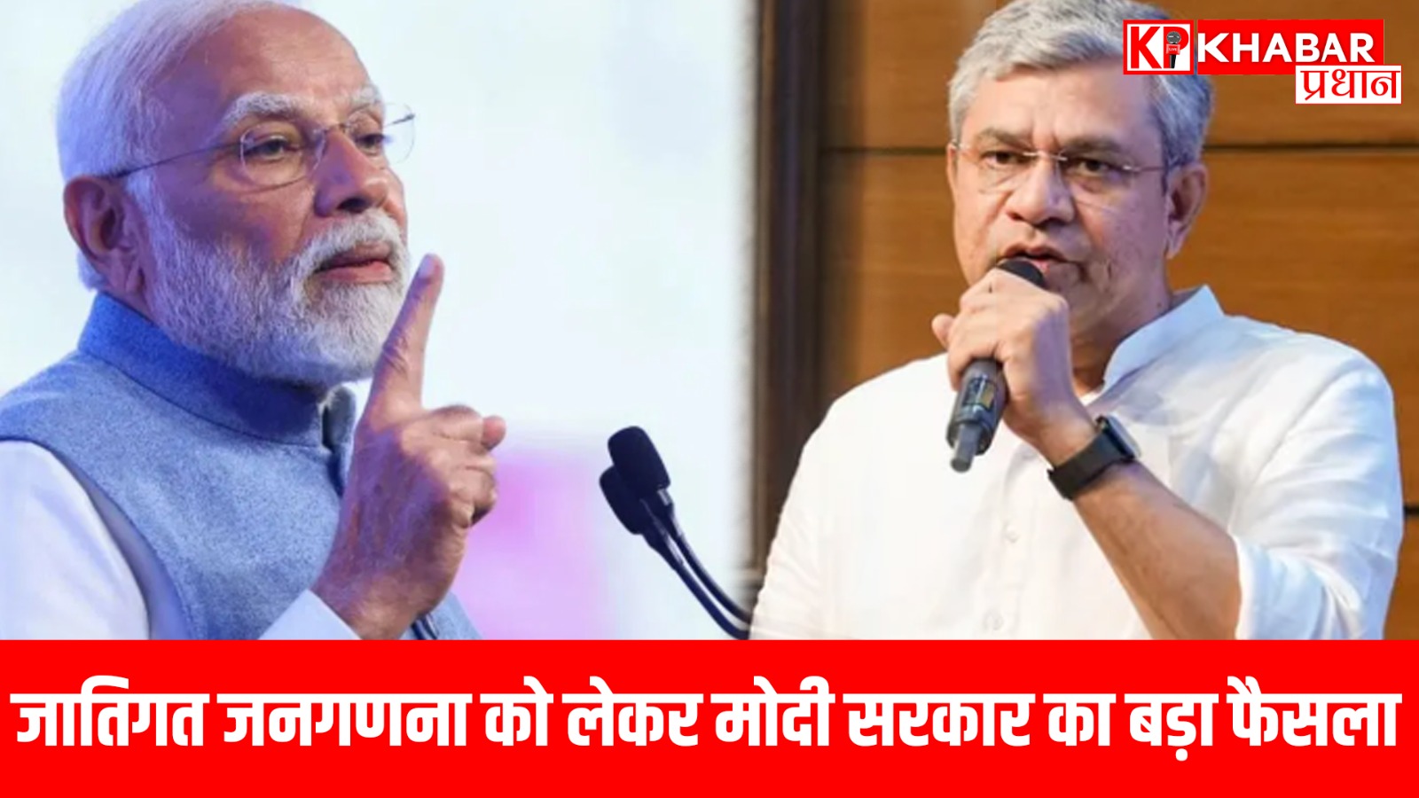 जातिगत जनगणना को लेकर मोदी सरकार का बड़ा फैसला…