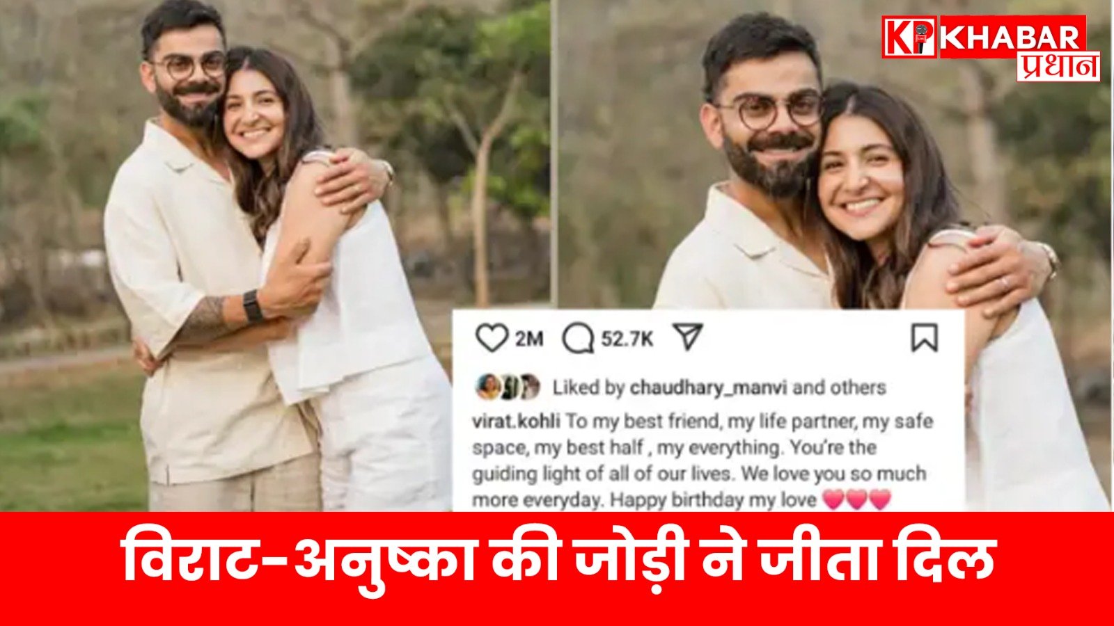 विराट-अनुष्का की जोड़ी ने जीता दिल