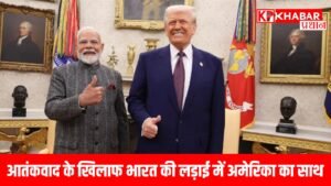 ट्रंप प्रशासन ने की हरसंभव मदद की घोषणा