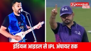 पराशर जोशी की अनोखी यात्रा, इस भारतीय क्रिकेटर से मिलती है शक्l