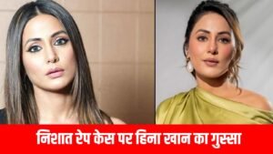 निशात रेप केस पर हिना खान का गुस्सा: ‘राक्षस हर धर्म में, शराब को बहाना मत बनाओ’