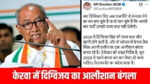 रिटायरमेंट की अटकलें या सियासी तूफान का इशारा