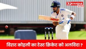इंग्लैंड दौरे से पहले BCCI को सौंपी बड़ी जानकारी