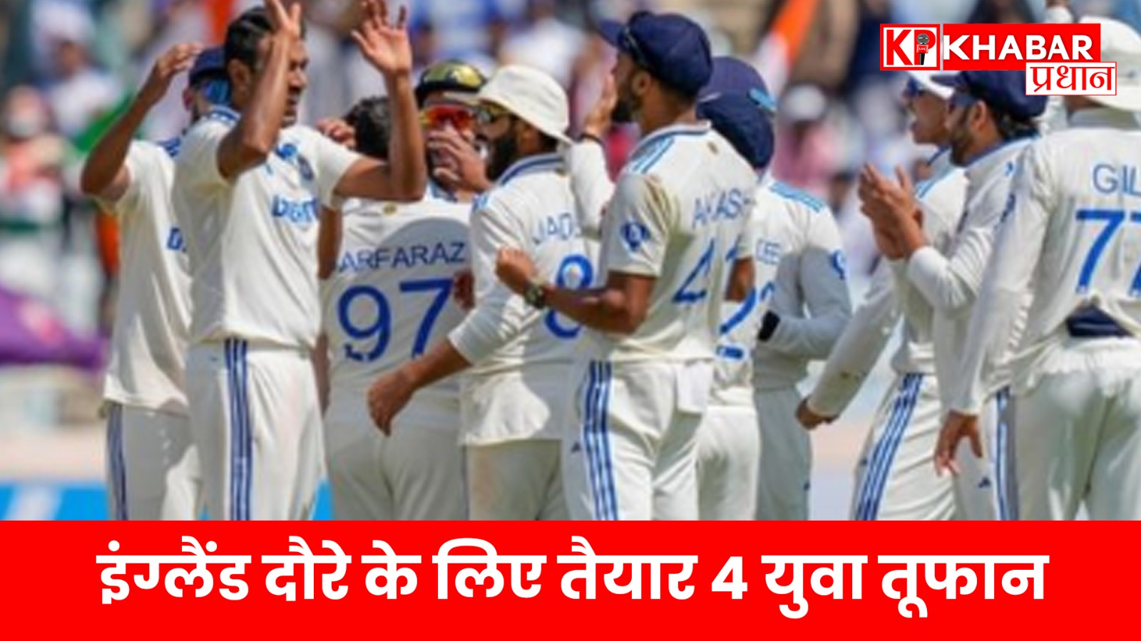 इंग्लैंड दौरे के लिए तैयार 4 युवा तूफान,
