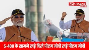 S-400 के सामने खड़े दिखे पीएम मोदी खड़े पीएम मोदी..बौखलाया पाकिस्तान.