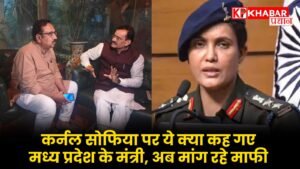 What did the minister of Madhya Pradesh say about Colonel Sophia, now he is asking for an apology..