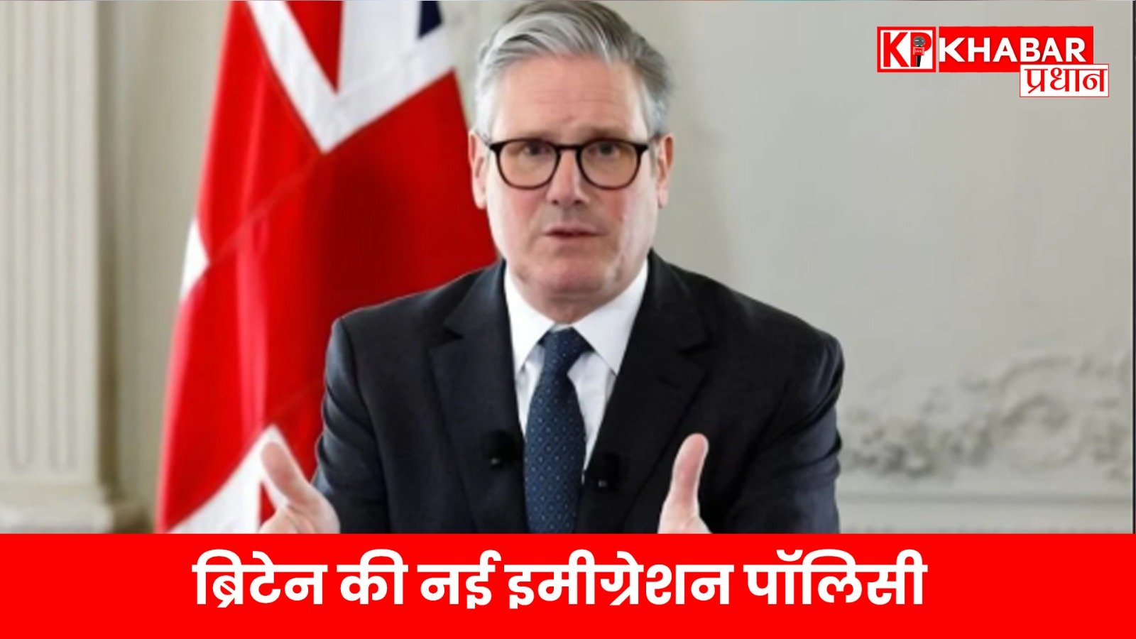 ब्रिटेन की नई इमीग्रेशन पॉलिसी: