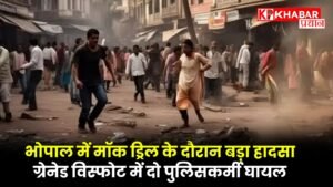 भोपाल में मॉक ड्रिल के दौरान बड़ा हादसा: ग्रेनेड विस्फोट में दो पुलिसकर्मी घायल