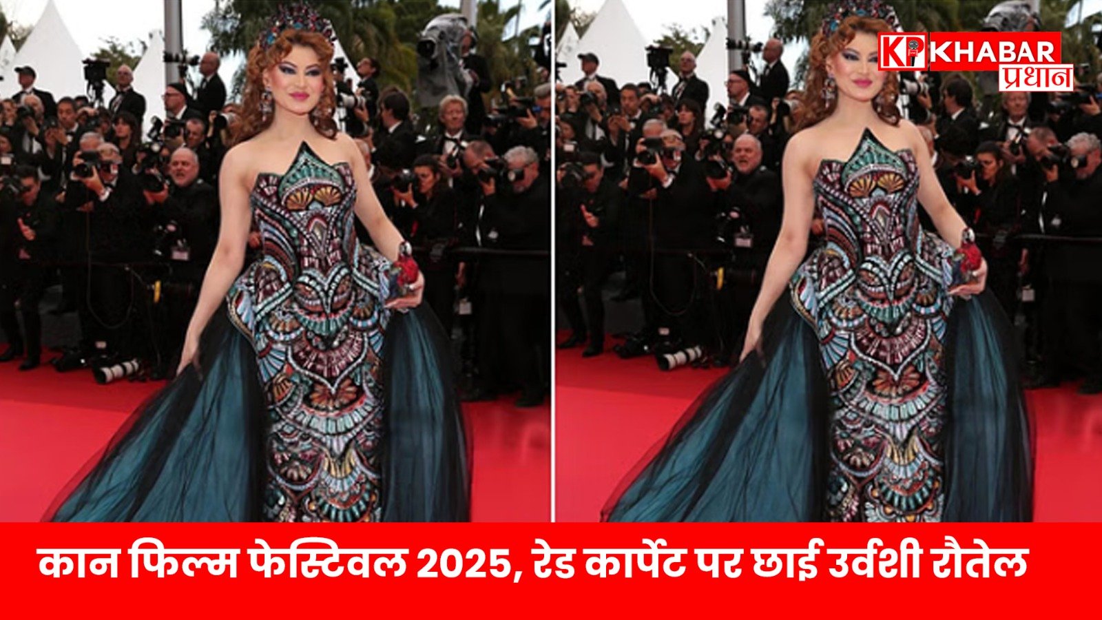 कान्स 2025–कान फिल्म फेस्टिवल 2025 के रेड कारपेट पर, इस बार कई बॉलीवुड हस्तियों का जलवा देखने को मिलेगा…