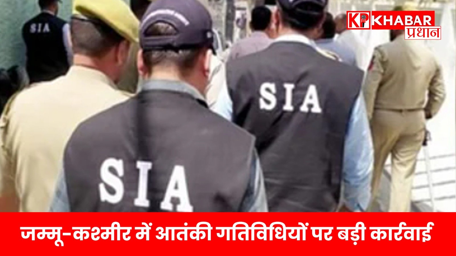 जम्मू-कश्मीर में आतंकी गतिविधियों पर बड़ी कार्रवाई, कई जिलों में SIA की छापेमारी..