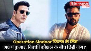 क्या ट्विंकल खन्ना ने बता सकती हैं अंदर की बात!