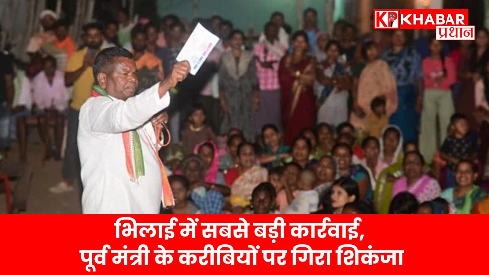 भिलाई में सबसे बड़ी कार्रवाई, पूर्व मंत्री के करीबियों पर गिरा शिकंजा