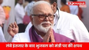 लंबे इंतजार के बाद भुजबल को मंत्री पद की शपथ