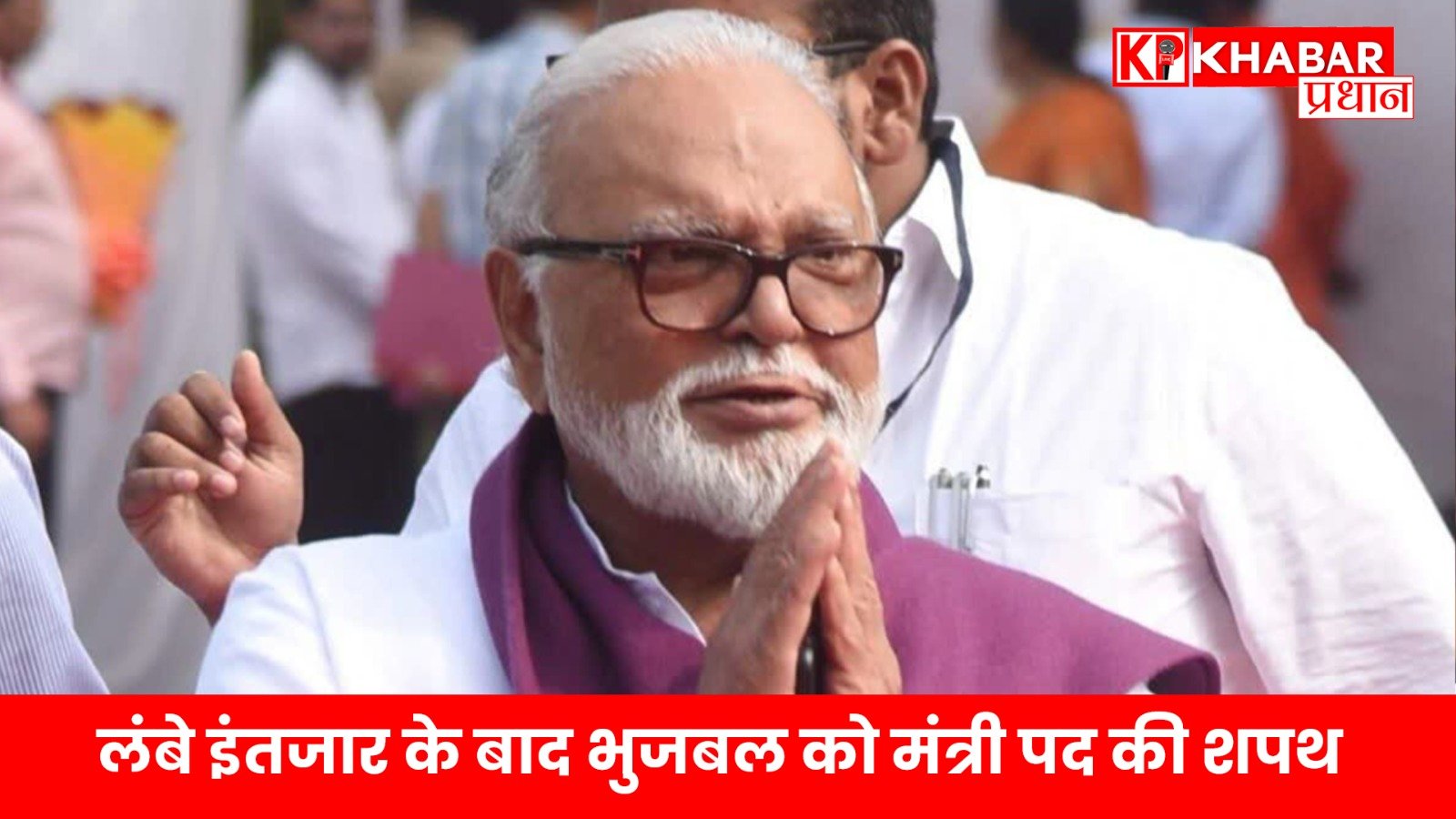 लंबे इंतजार के बाद भुजबल को मंत्री पद की शपथ