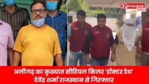 अलीगढ़ का कुख्यात सीरियल किलर 'डॉक्टर डेथ' देवेंद्र शर्मा राजस्थान से गिरफ्तार, आश्रम में पुजारी बनकर छिपा था