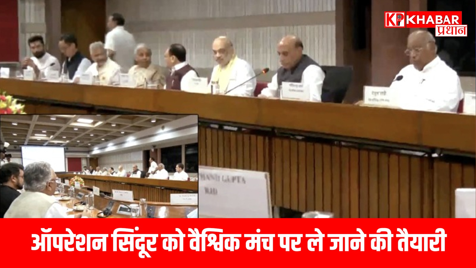 ऑपरेशन सिंदूर को वैश्विक मंच पर ले जाने की तैयारी, 59 सांसद 33 देशों में करेंगे भारत की बात