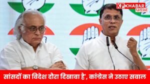 'सांसदों का विदेश दौरा दिखावा है', कांग्रेस ने उठाए सवाल; ट्रंप के बयान पर PM मोदी को घेरा...;