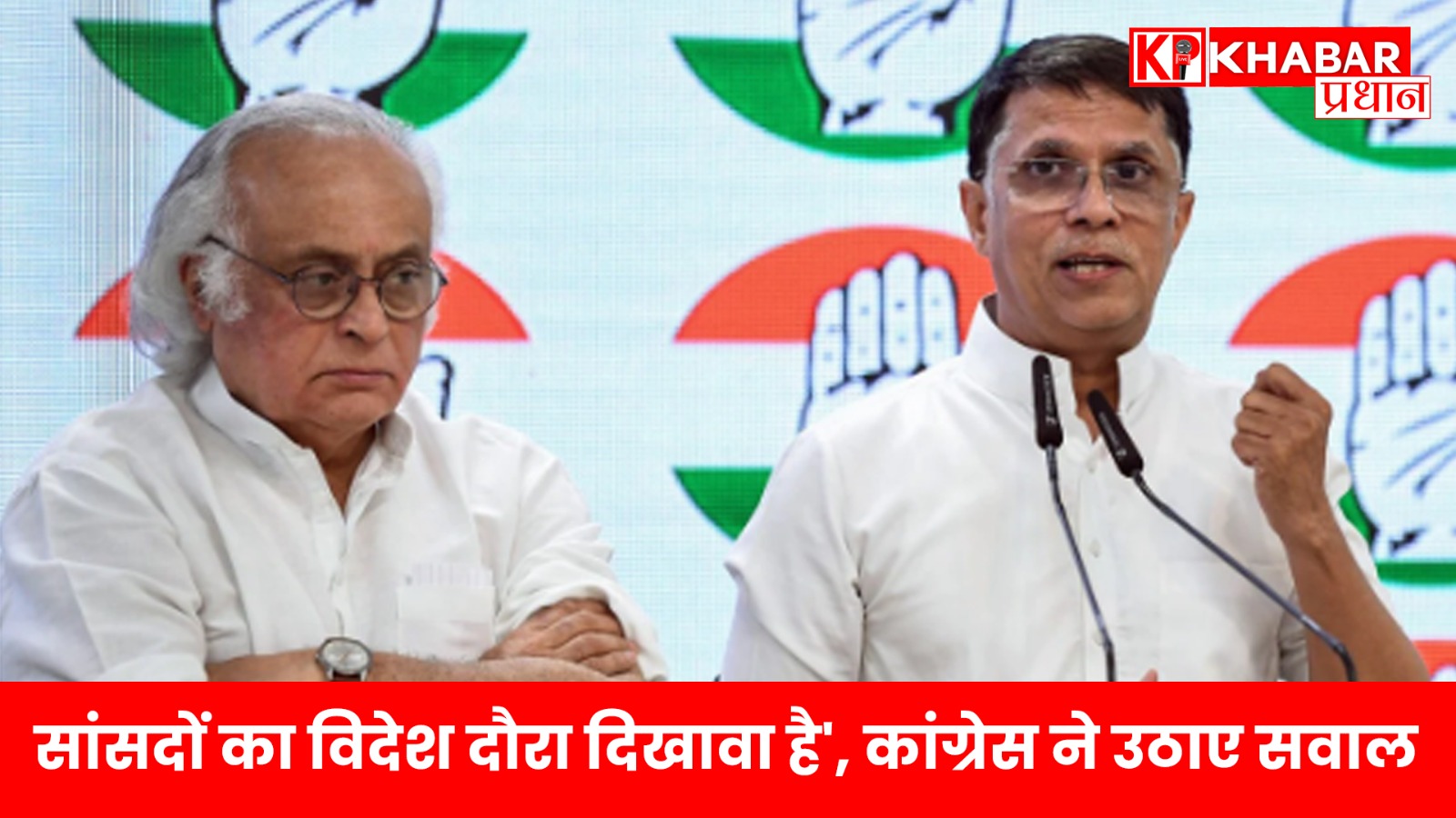 ‘सांसदों का विदेश दौरा दिखावा है’, कांग्रेस ने उठाए सवाल…
