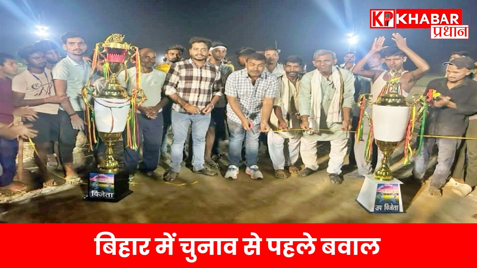 पटना में क्रिकेट टूर्नामेंट के दौरान मुखिया प्रतिनिधि पर हमला