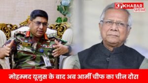 बांग्लादेश में सियासी तूफान: