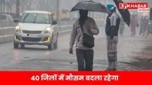 MP and there will be a possibility of clouds and rain.