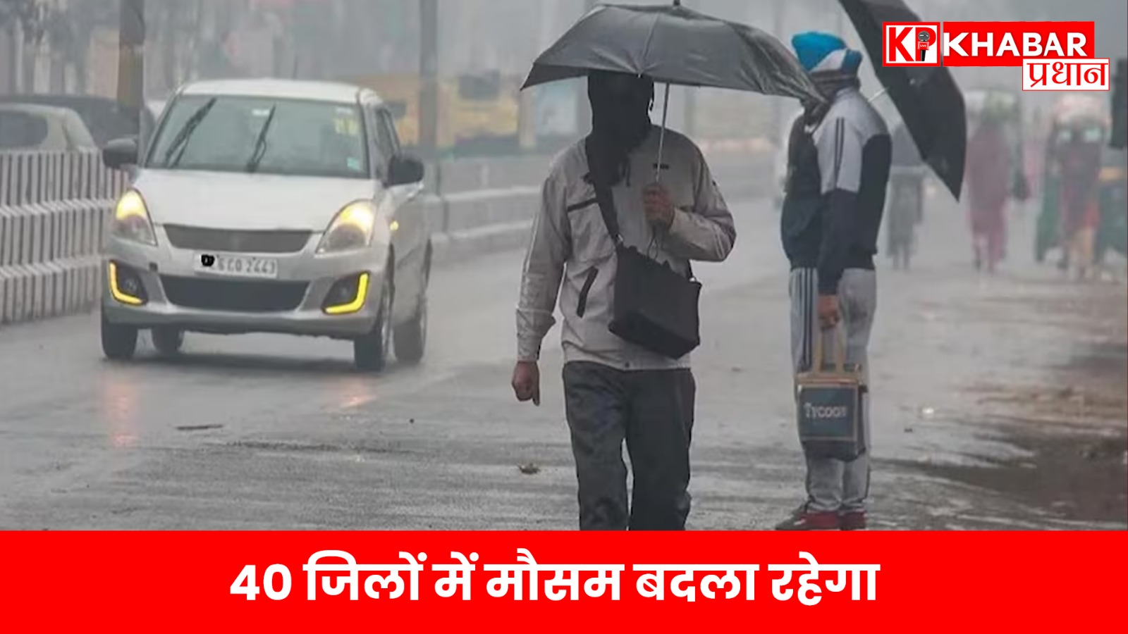 MP की 40 जिलों में मौसम बदला रहेगा और बादल बारिश की स्थिति बनी रहेगी…