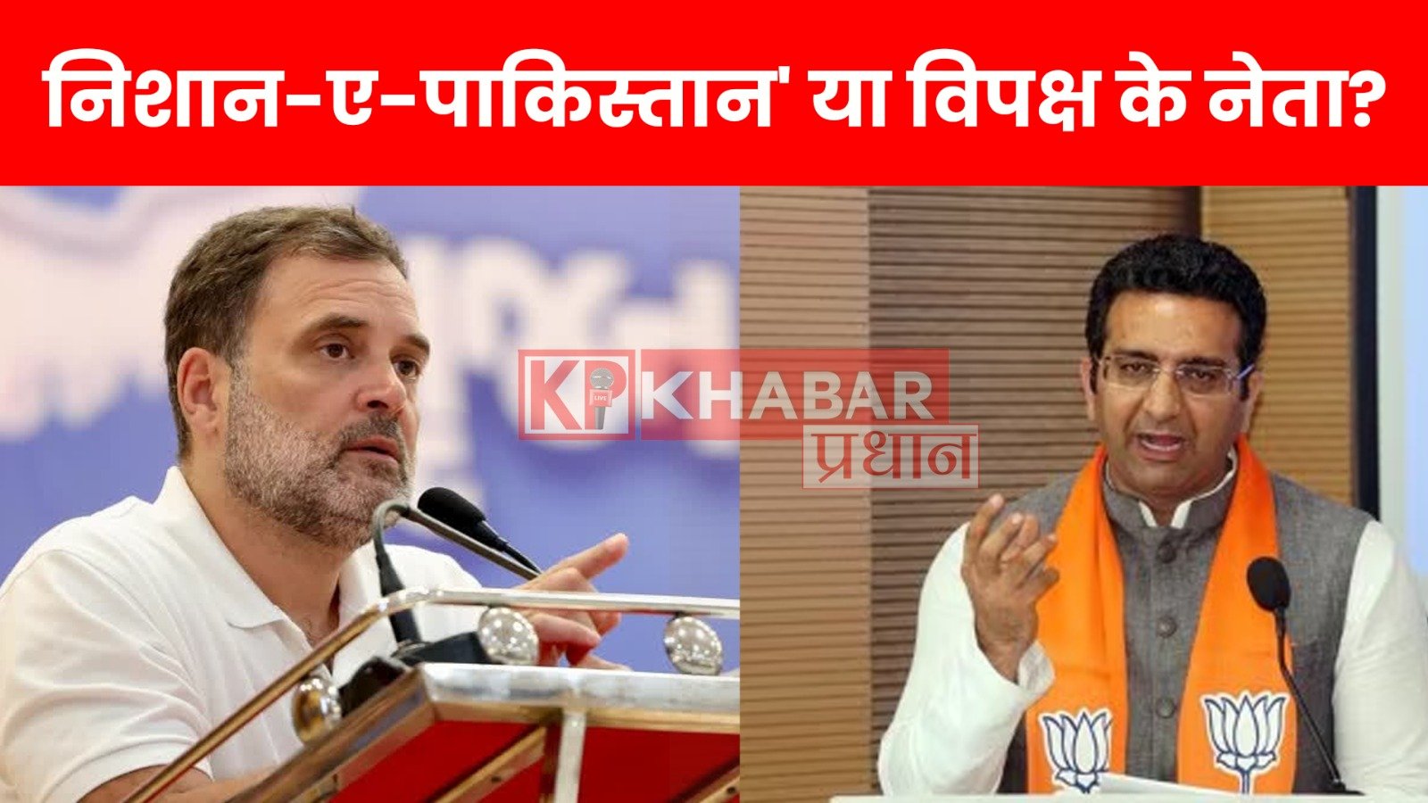 भाजपा का राहुल गांधी पर तीखा तंज