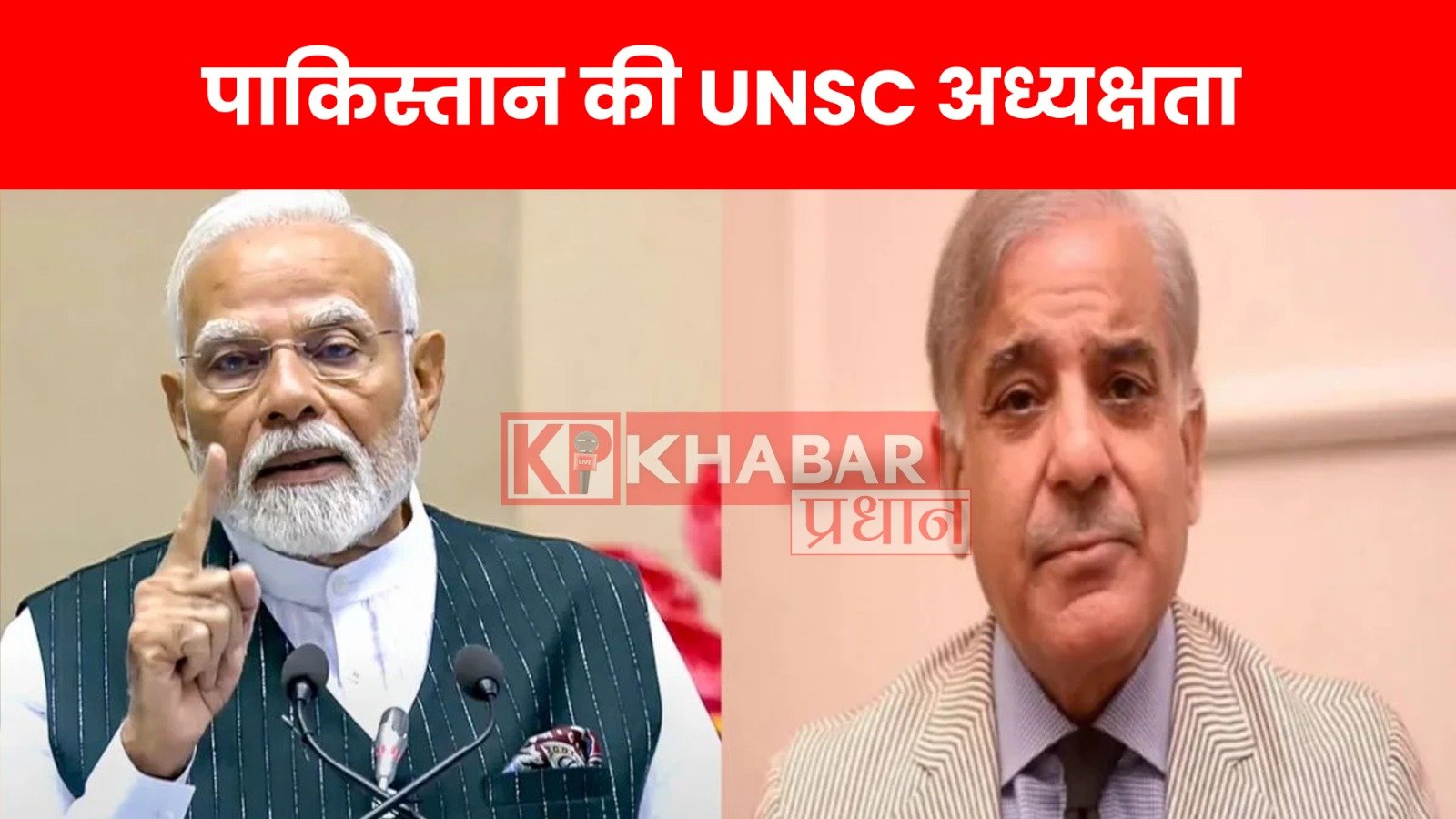 पाकिस्तान की UNSC अध्यक्षता…