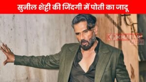 सुनील शेट्टी की जिंदगी में पोती का जादू